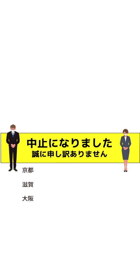 立命館大学1日キャンパス 立命館大学父母教育後援会