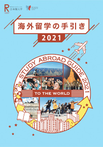 立命館大学 資料ライブラリー 立命館大学父母教育後援会 立命館大学 資料ライブラリー 立命館大学父母教育後援会