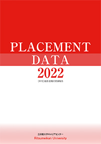 PLACEMENT DATA（進路・就職の実績報告）