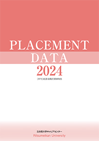 PLACEMENT DATA（進路・就職の実績報告）