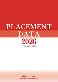 PLACEMENT DATA（進路・就職の実績報告）
