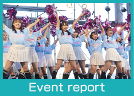 イベントレポート