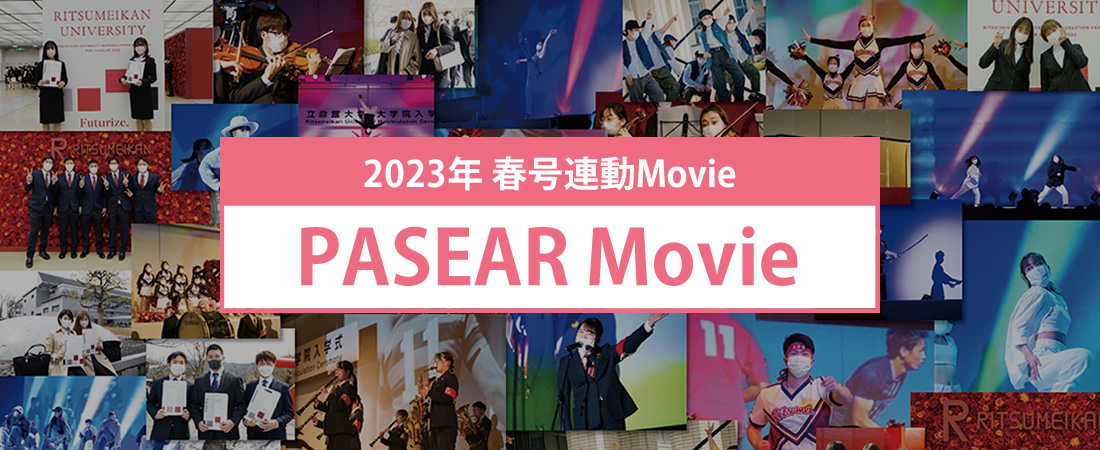 2023年 春号連動Movie PASEAR Movie