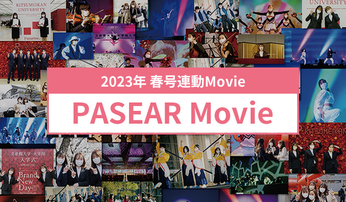 2023年 春号連動Movie PASEAR Movie