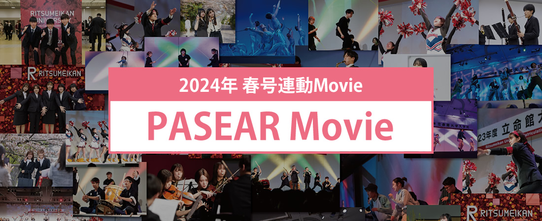 2024年 春号連動Movie PASEAR Movie