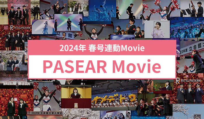 2024年 春号連動Movie PASEAR Movie