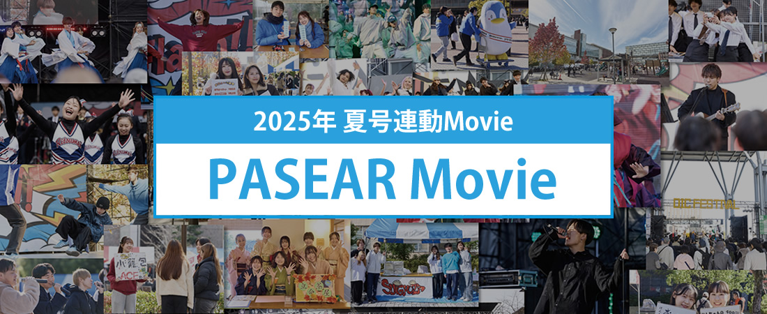 2025年 夏号連動Movie PASEAR Movie