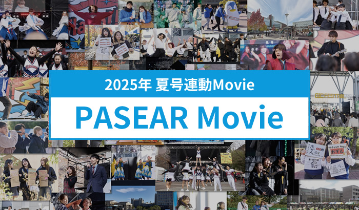 2025年 夏号連動Movie PASEAR Movie