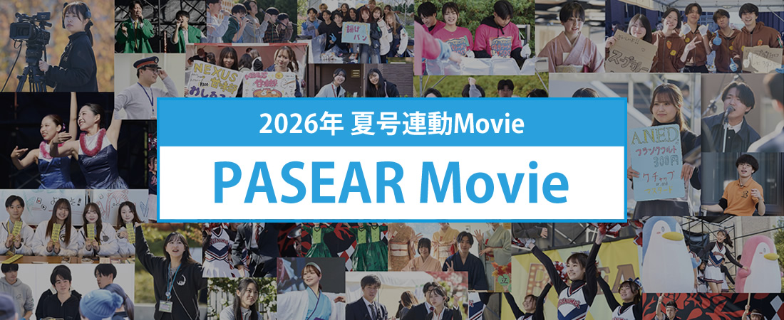 2026年 夏号連動Movie PASEAR Movie